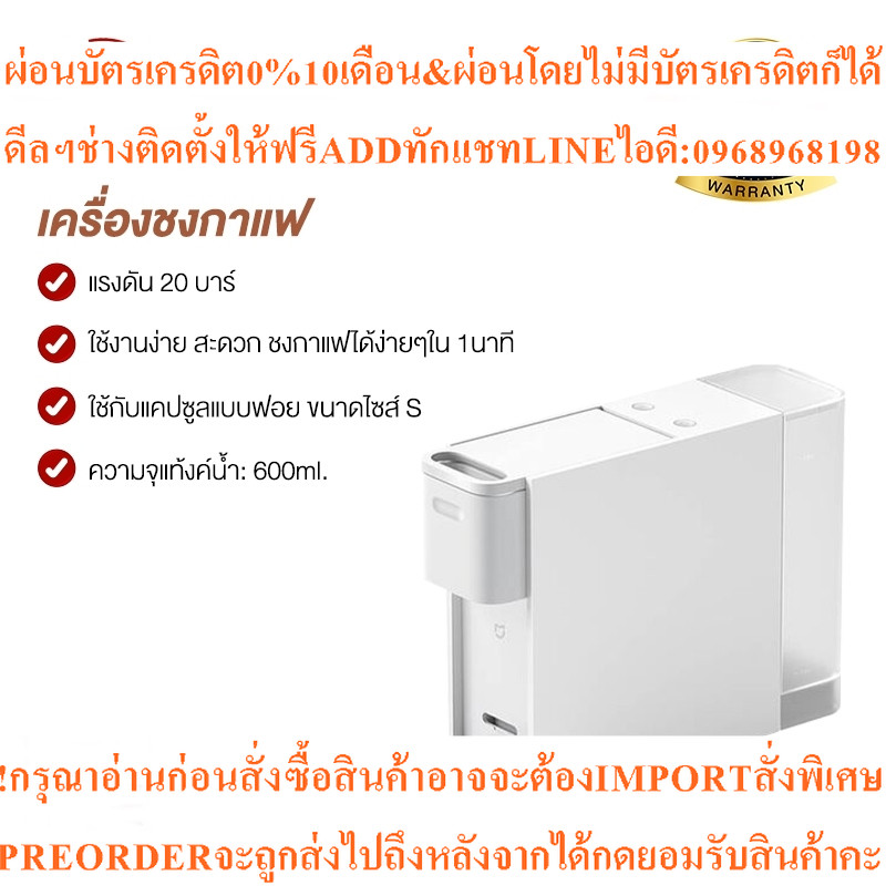 Capsule Coffee Machine S1301 เครื่องชงกาแฟแคปซูล 20Bar