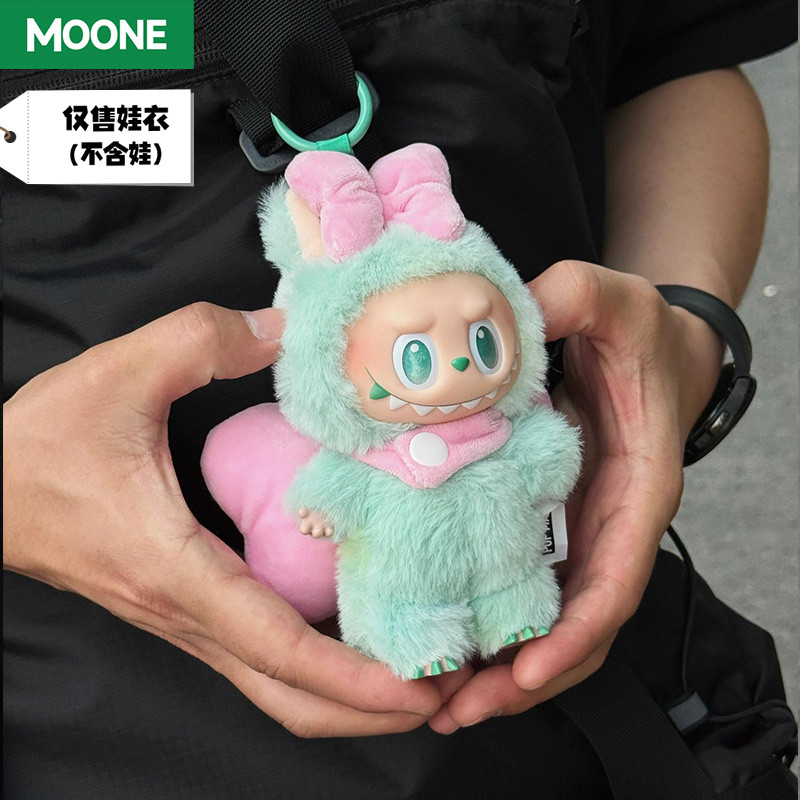 ชุดตุ๊กตา 15cm ชุดตุ๊กตา 10cm Labubu Calm Baby Clothes Set labubu Baby Clothes Third Generation Doll