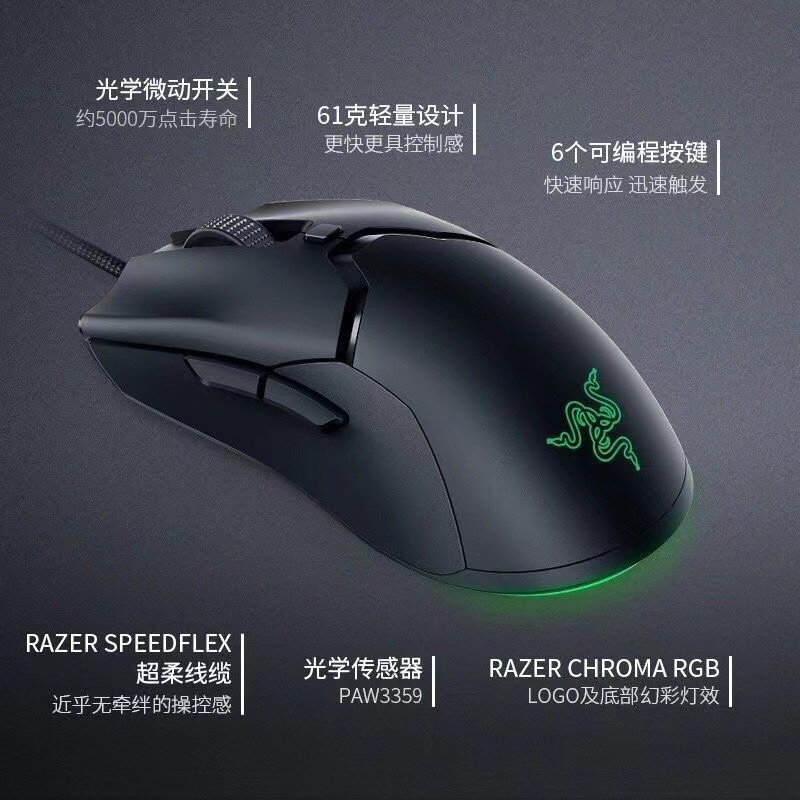 Razer Razer viper mini รุ่น viper mini ชุดคอมพิวเตอร์เมาส์เกมแบบมีสาย RGB กินไก่ cf