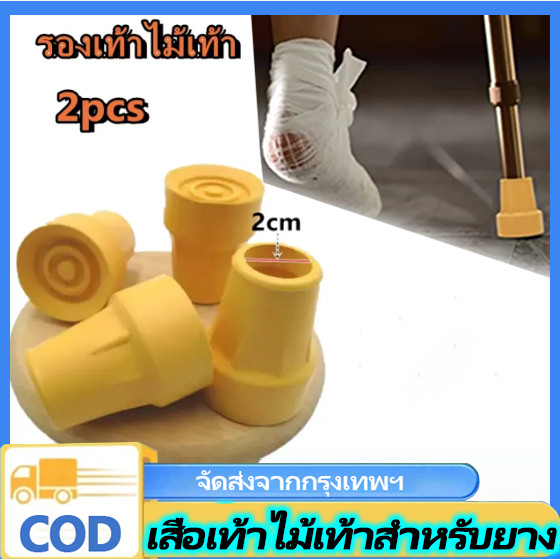 n&z จุกยางไม้เท้า จุกยางไม้ค้ำยัน จุกยางไม้ค้ำยันรักแร้ จุกยางไม้ค้ำยันอลูมิเนียม เส้นผ่านศูนย์กลาง 2 เซนติเมตร