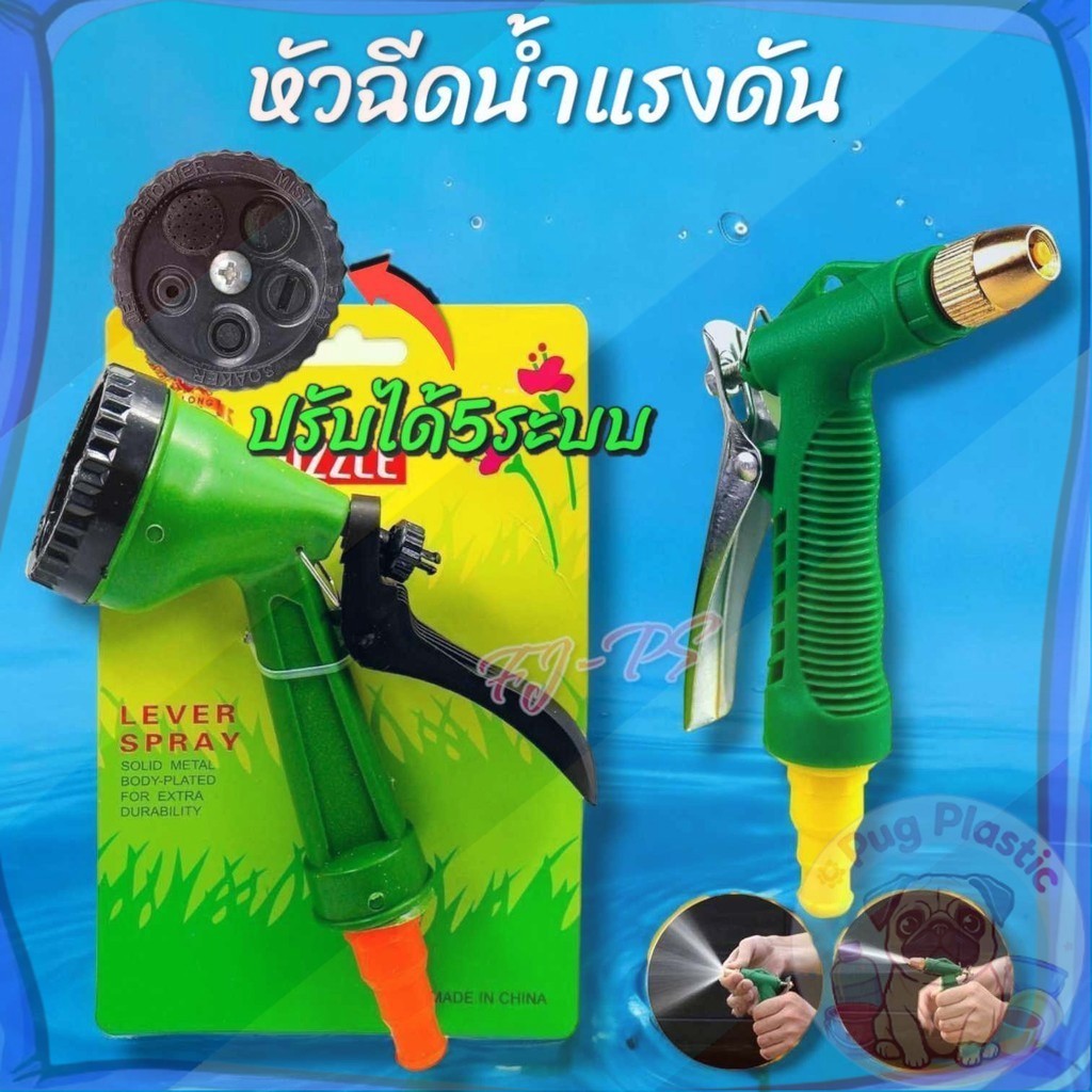🚚ส่งจากไทย หัวฉีดน้ำหางปลา ปืนฉีดน้ำ รุ่นคุ้มค่าสุดๆ ปรับได้ 5 รูปแบบ จัดส่งไวจากโกดังในไทย
