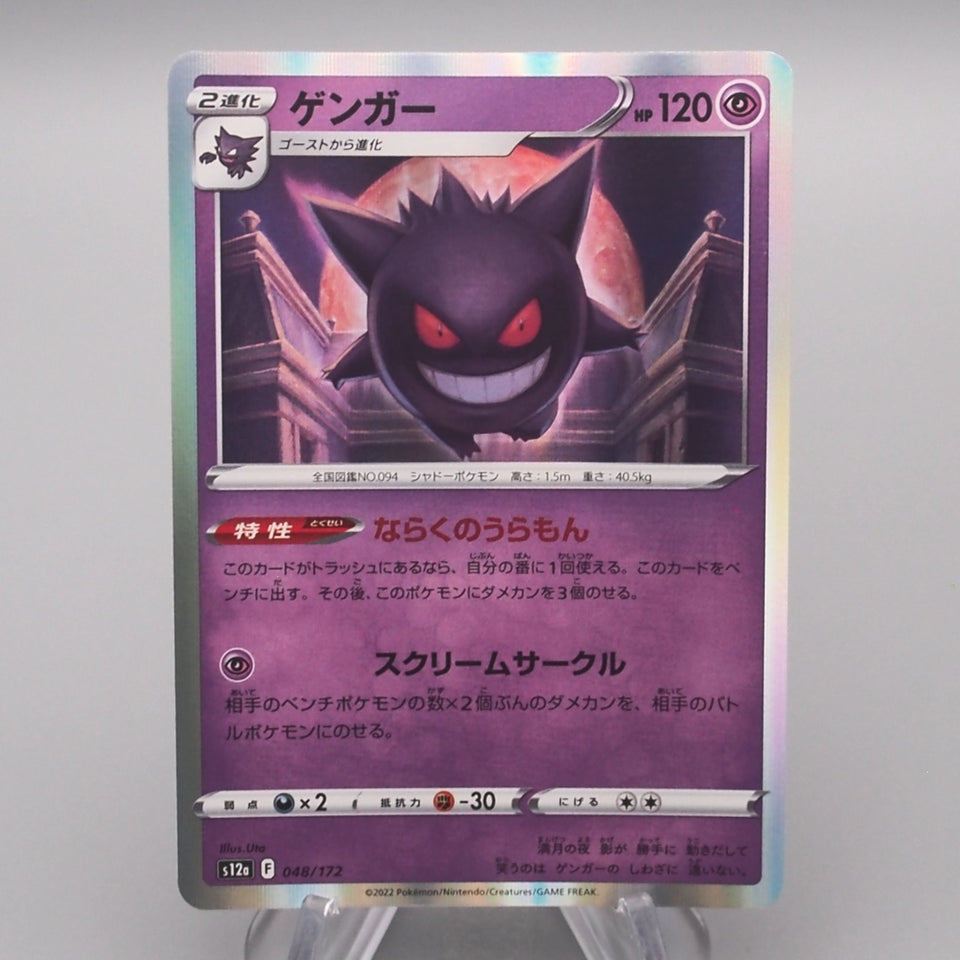 Pokemon Card Gengar S12a 048/172 Holo Rare MINT Japanese s445
