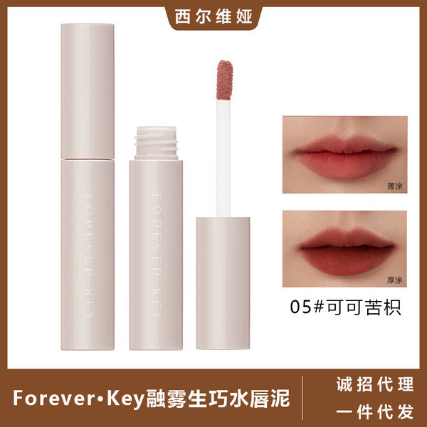 ลิปกลอส ลิป 4u2 ลิปกันน้ํา ลิปสติก For foreverkey Cement Lipstick ลิปสติก Lip Glaze Matte หญิง Non-F