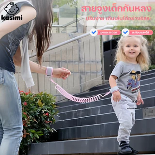 สายจูงมือเด็ก สายจูงรัดข้อมือเด็กสายจูงกันหลงแถบสะท้อนแสง ปลอดภัยล็อค ป้องกันการพันกัน ปรับได้ ปลอดภัยล็อค นุ่มไม่บีบมือ