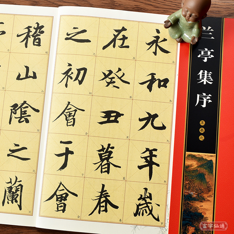 คําสั่งของ Wang Xizhi สมุดลอกต้นฉบับเต็มขยายฉบับปรับปรุง 6 ซม. Lanting คอลเลกชันคําสั่งวิ่งสมุดลอกจา