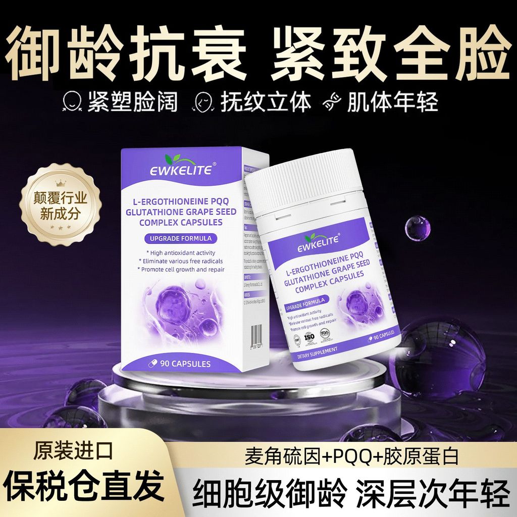 EWKELITE Egothine PQQ แคปซูลคอลลาเจน Anti-Aging 90 แคปซูล/ขวดไวท์เทนนิ่งกระชับภายใน Rejuvenating EWK