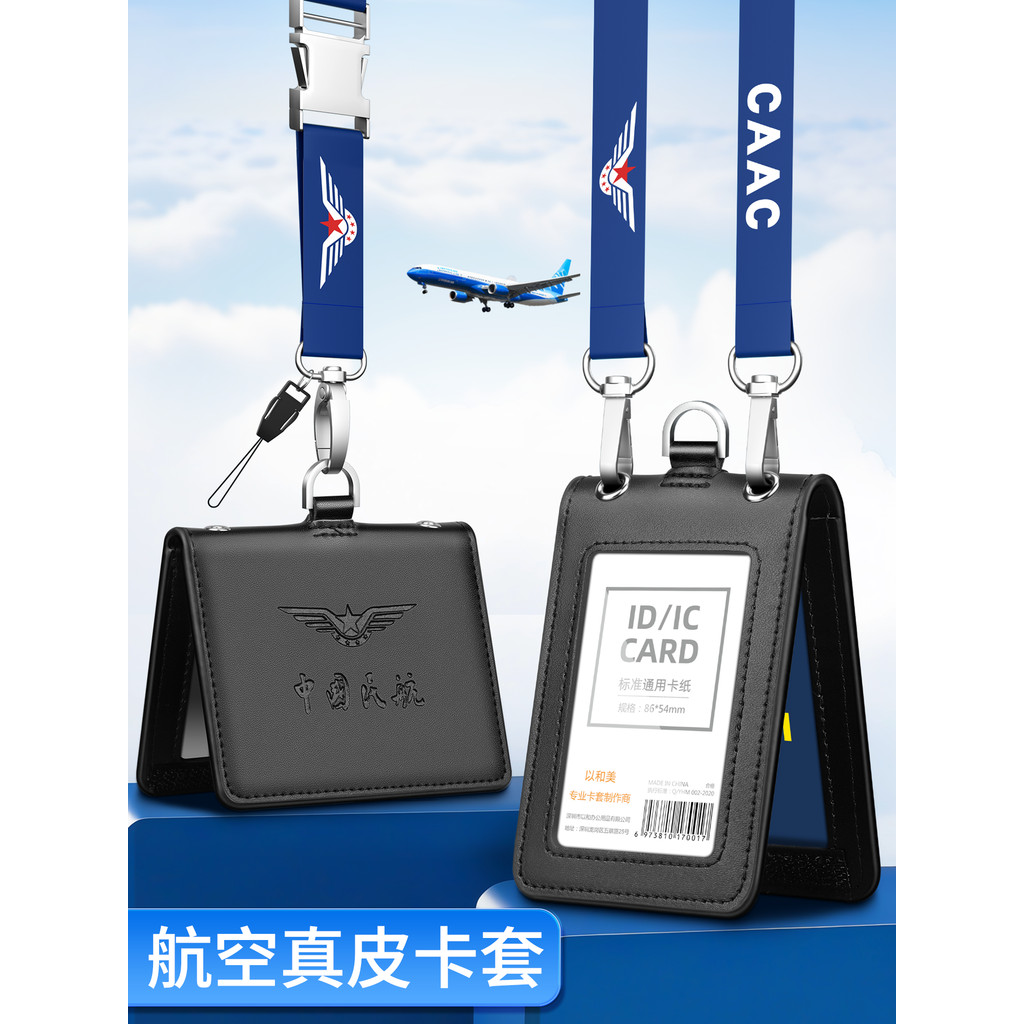 ✌CAAC Multi-Card หนังใบรับรองการทํางาน Double Buckle Case Aviation Pilot Stewardess แนวนอนและแนวตั้ง