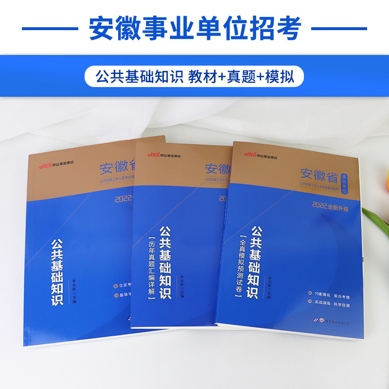 Zhongpu Education Anhui Enterprise Unit 2022 Anhui Enterprise Saving Unit Exam Use Book Publicing หน