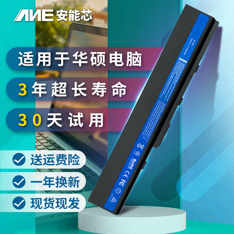 เหมาะสําหรับแบตเตอรี่แล็ปท็อป Asus a40j A42 A32 N82J P42E/EI PRO5KJ P52JC