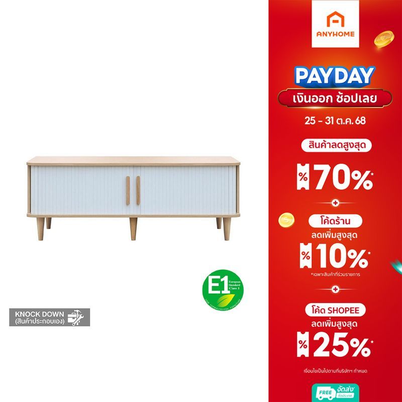 MOOVE โต๊ะกลาง E1 บานเลื่อน 120x60x45 สีขาว