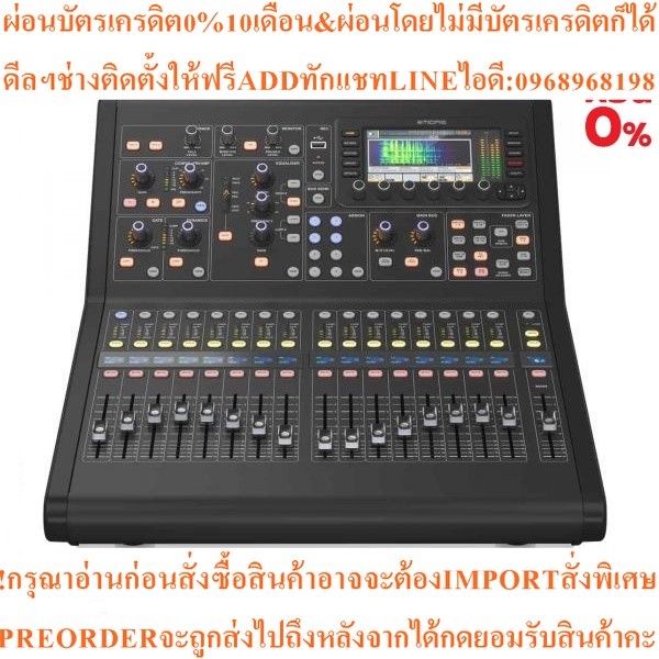 Midas M32R LIVE เครื่องผสมสัญญาณเสียง  Live Digital Console for Live and Studio with 40 Input Channe