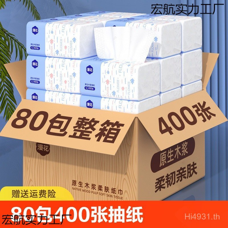 Paper กระดาษเช็ดปากรุ่น 400 ราคาไม่แพง Baby Y08P