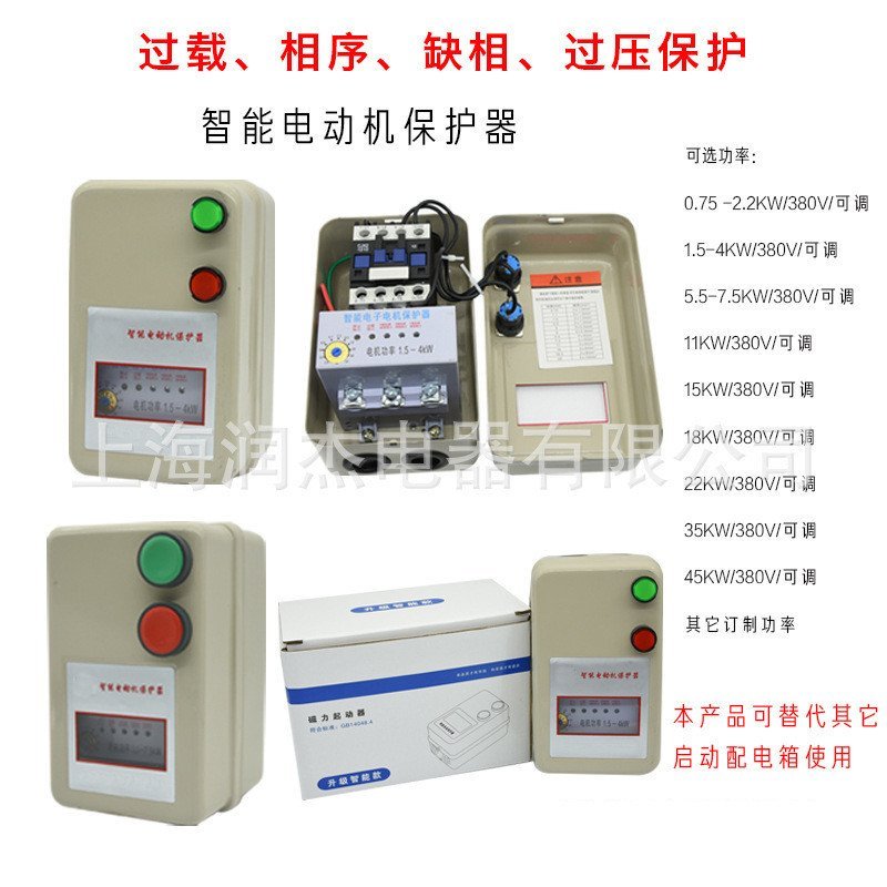 แม่เหล็ก 2.2KW4KW Protector 1.5KW สมาร์ท 380V เครื่องอัดอากาศมอเตอร์ Starter 4F2F