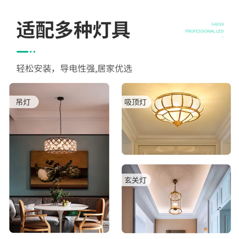 หลอดไฟ LED Crystal G4/G9 ส่องสว่างมาก ใช้งานได้ที่ 220V