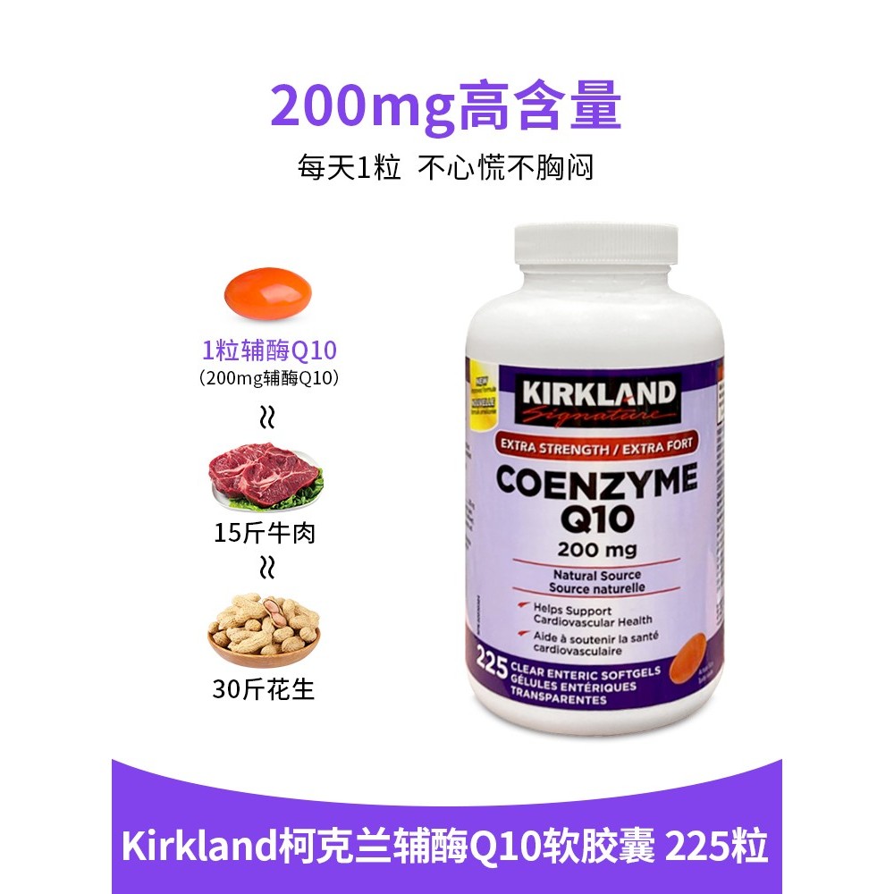 American Kirkland Kirkland CoQ10 Coenzyme Q10 ความเข้มข้นสูง 300 มก. ปกป้องหัวใจ 100 ยางนุ่ม
