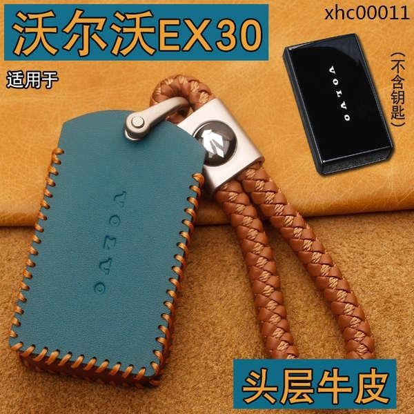 VOLVO เหมาะสําหรับ Volvo EX30 ฝาครอบกุญแจหนังแท้ VOLVO EX30 พลังงานใหม่ดัดแปลงกระเป๋าป้องกันกุญแจรถห