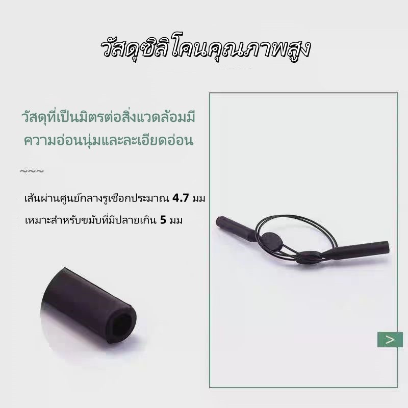 สายคล้องแว่นตา ซิลิโคน แบบปรับได้ มี เชือกกันลื่นแบบยืดหดได้สำหรับแว่นตา - รูปที่ 7