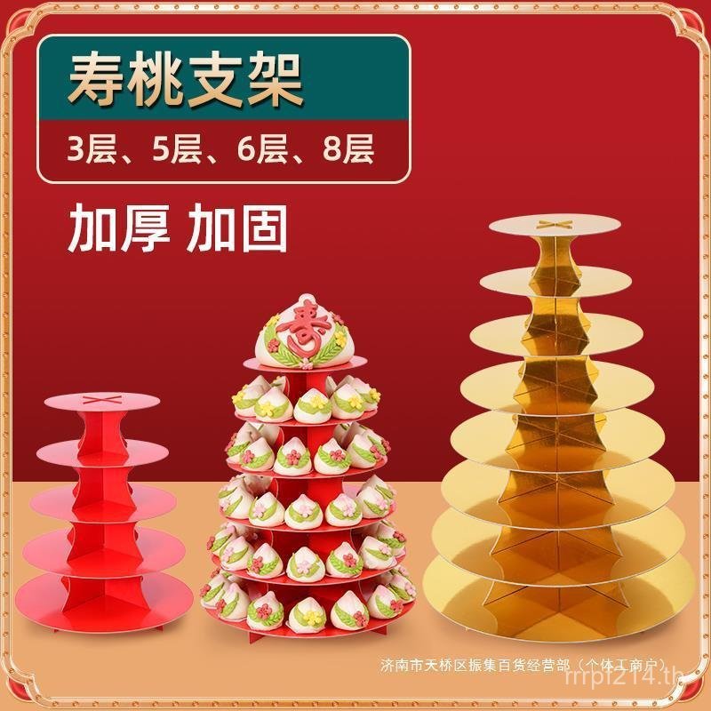 Rack Handmade วันเกิด Blessings Pastry Multi-Layer ดอกไม้แบบดั้งเดิม Buns Buns Buns Racks Shoutao ชั