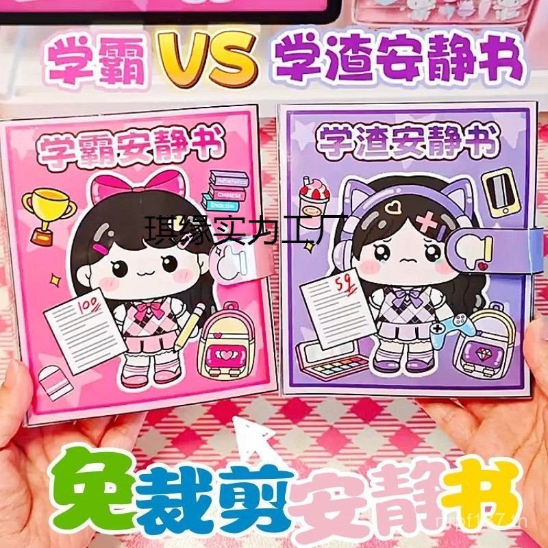 น่ารักคู่มือวัสดุ Decompression สติกเกอร์หนังสือ Campus Book School Bully Book Doudou ฟรีตัด Pinch เ