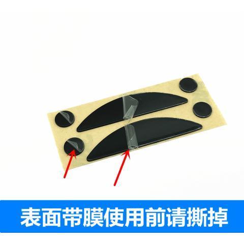 Logitech M275 M280 M330 Mouse Foot Sticker Bottom Sticker Accessories Foot Sticker Foot Pad
