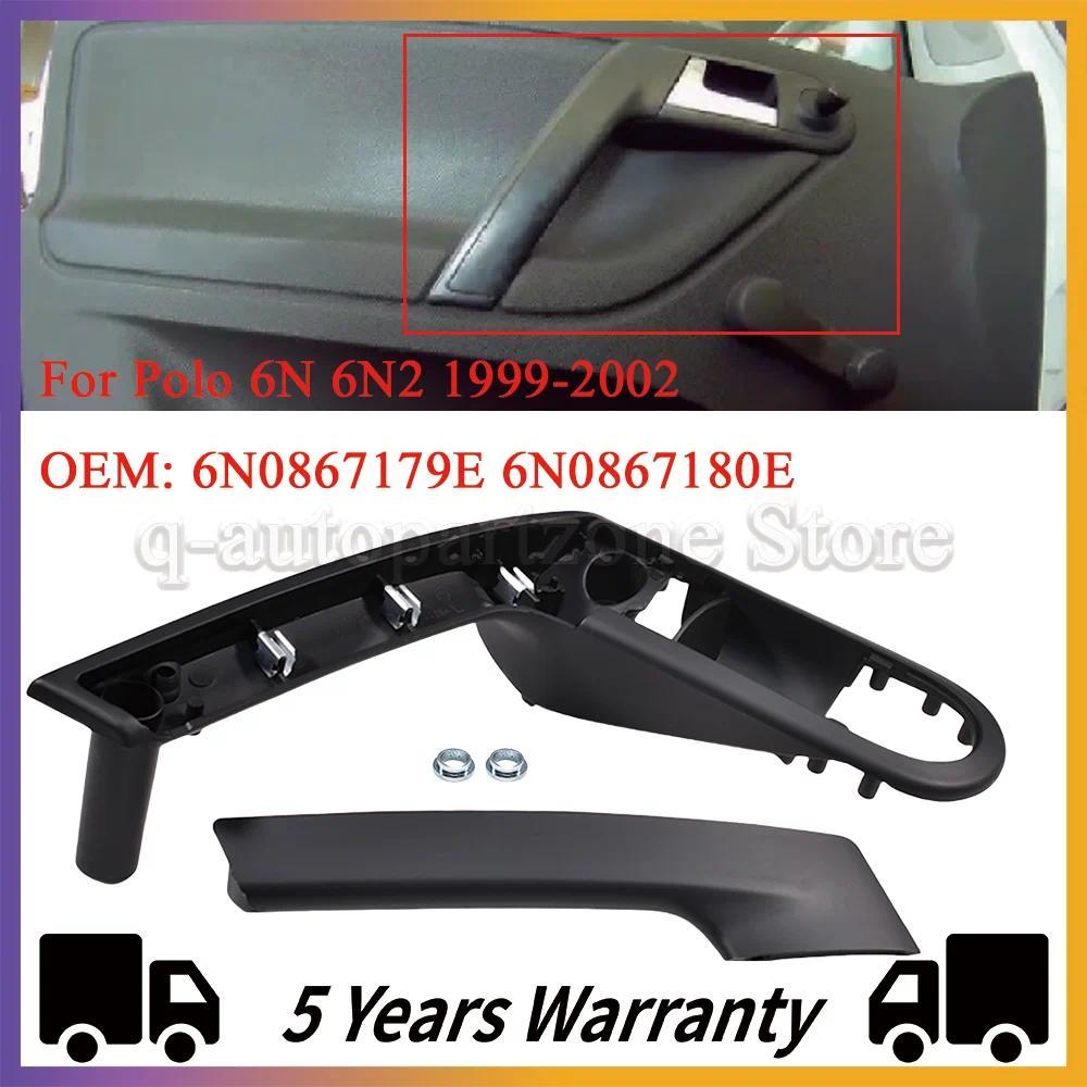 ภายในรถมือจับประตูพร้อมฝาครอบยึดด้านหน้าซ้ายขวาสําหรับ VW POLO 6N 6N2 6N0867179อี 6N0867180อี 6N0867