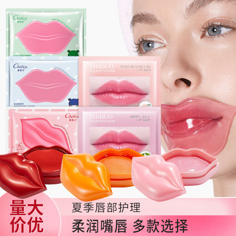 Luxury Lip Mask Patch Peach Lip Mask Lip Lines Lip Moisturizing Patch ประเภท Cherry Lip Mask/10.27