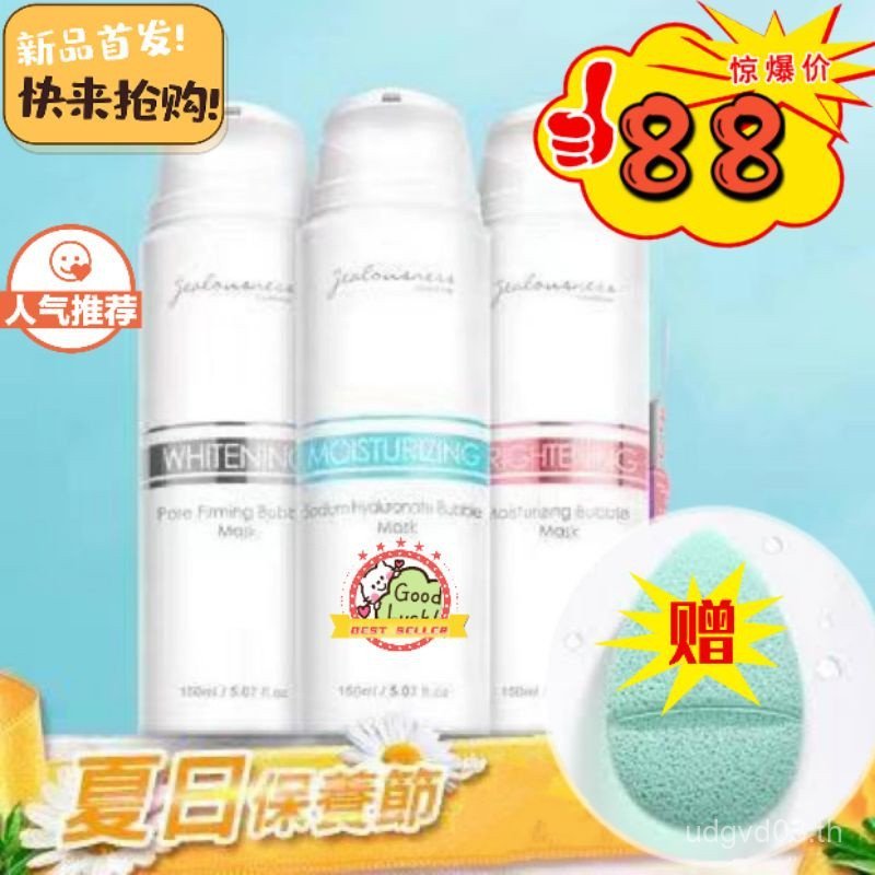 IPZX READY STOCK ฟองน้ําส่งเสริมการขายของขวัญJealousness Jieluonisi ไฮยาลูโรนิกออกซิเจน Bubble Mask+
