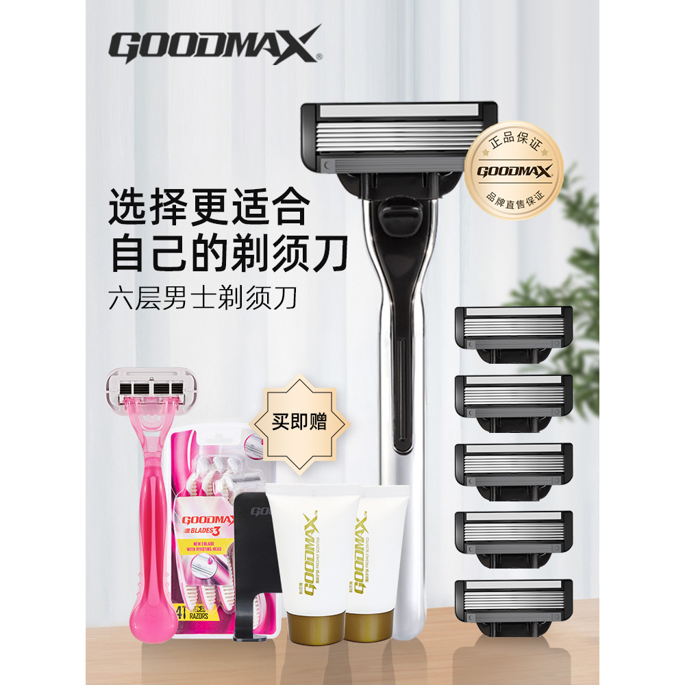 มีดโกน มีดโกนหนวด GoodMax Manual Razor Razor Mens Six-Layer Blade Razor Holder Razor