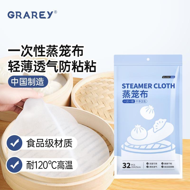 GRAREY GRAREY Steamer กระดาษในครัวเรือน Steamer Mat Disposable Steamer กระดาษเกรดอาหารผ้านึ่ง Non-St