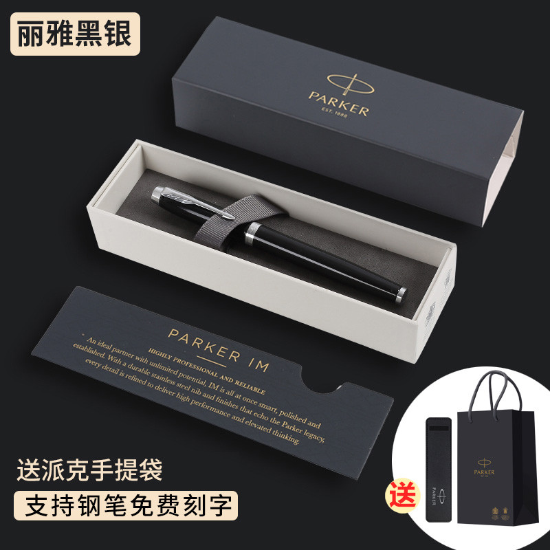 Parker Parker IM Fountain Pen ผู้ชายผู้หญิงธุรกิจ High-End นักเรียนส่งครูของขวัญหมึกตัวอักษรปากกาของ