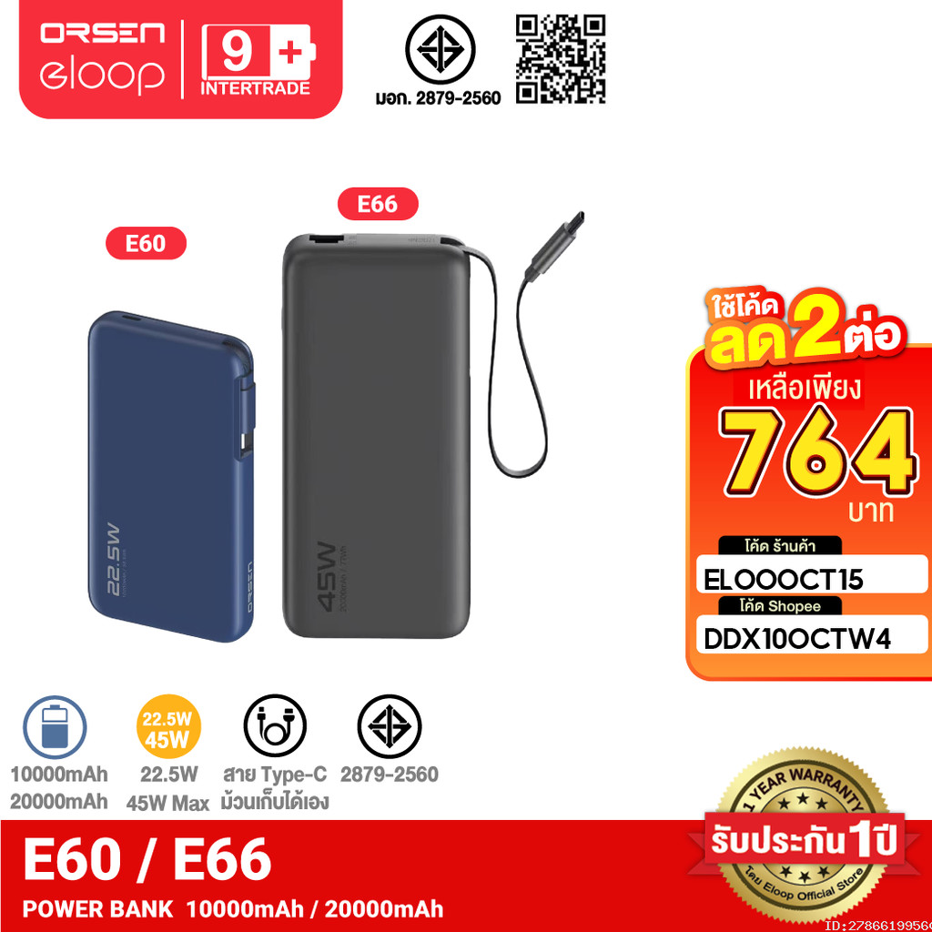 [764บ.โค้ดคุ้ม] Orsen by Eloop E60 E66 แบตสำรอง 10000mAh/20000mAh ชาร์จเร็ว 22.5W/45W มีสายในตัว Typ