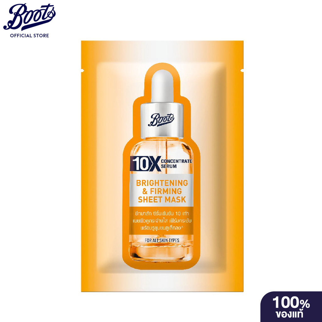 Boots 10X Concentrate Serum Brightening & Firming Sheet Mask 25Ml บู๊ทส์ 10เอ็กซ์ ชีท มาส์ก
