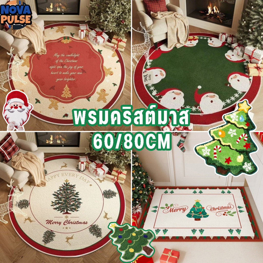 🎄พรมคริสต์มาส ลายซานตาคลอส กันลื่น ทนทานต่อการสึกหรอ ดูดซับน้ำ แต่งวันคริสต์มาส 60/80 ซม สําหรับตกแต่งบ้าน