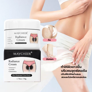 【ซื้อ 1 แถม 1 】 MayCHEERครีมบำรุงผิว 50g ได้อย่างมีประสิทธิภาพ ลดจุดด่างดำ ใช้ได้กับบริเวณส่วนตัว ข้อศอก และรักแร้