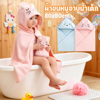 ผ้าห่มเด็ก ผ้าห่อตัว หมวกผ้าห่ม นุ่มลื่นมาก⁣⁣ ซับน้ำดีเยี่ยม…