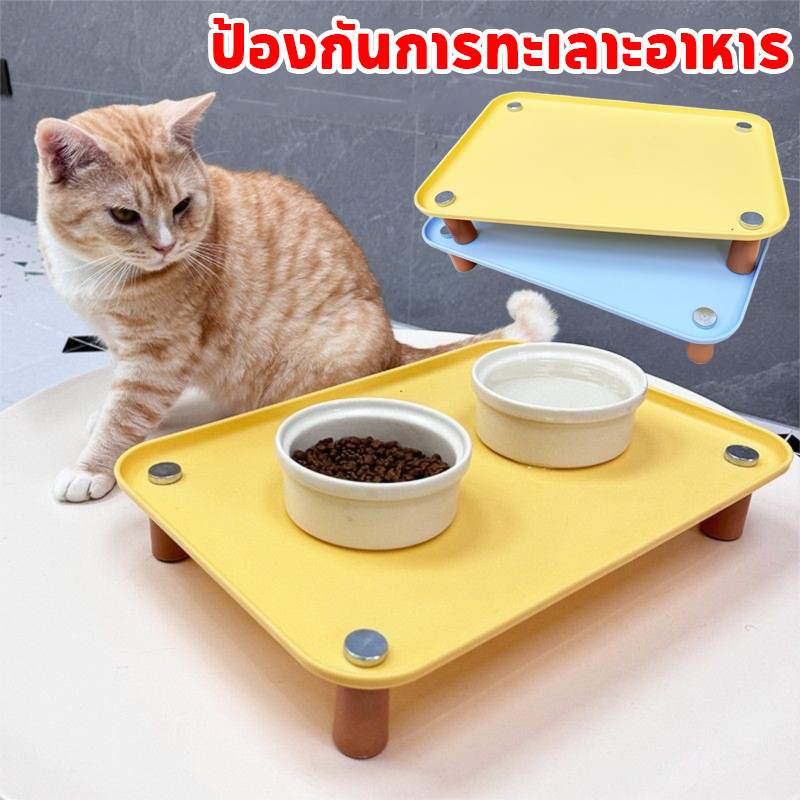 จานอาหารสัตว์เลี้ยง RaisedStand ฐานเพิ่มความสูงสำหรับเครื่องให้อาหาร ปกป้องกระดูกสันหลังของแมวของคุณ