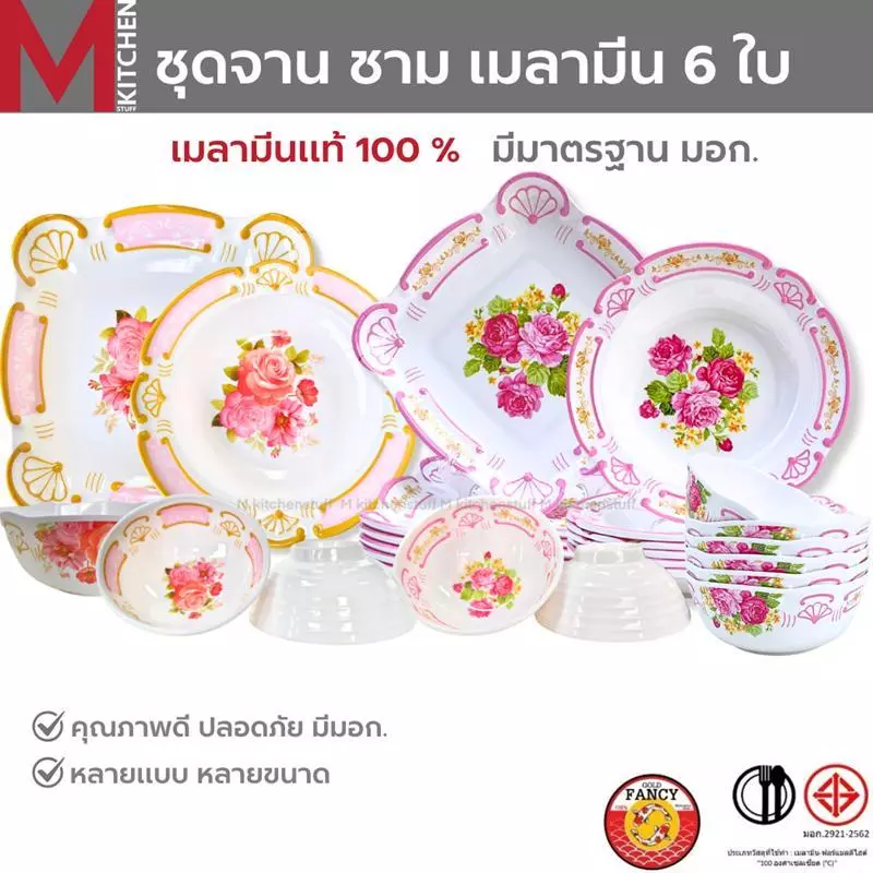 M KITCHEN ชุดจานชามเมลามีน 6 ใบ จาน ขนาด 8-9 นิ้ว ชาม 7-8 นิ้ว ผลิตจากเมลามีนแท้ 100%
