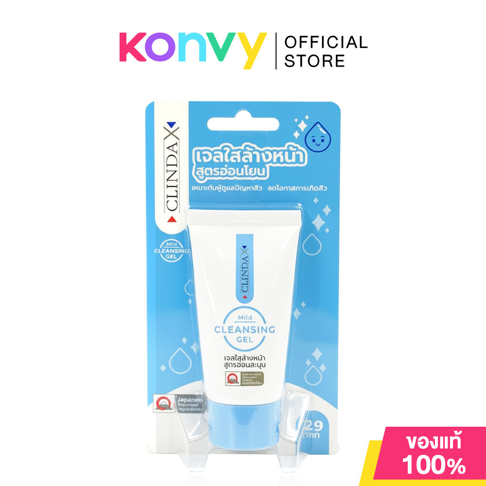 ClindaX Mild Cleansing Gel 25g เจลใสล้างหน้า คลินดา สูตรอ่อนโยน ไม่ระคายเคืองผิว.