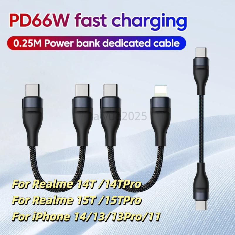 KY58 PD66W 0.25 M สั้นประเภท C ถึง Type C สายแบบพกพา Fast สายชาร์จประเภท C ถึง 8Pin สําหรับ iPhone 1