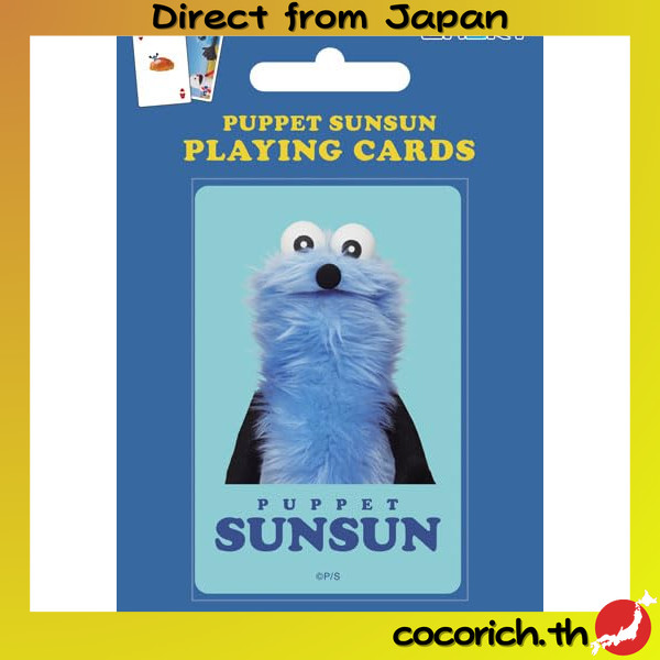 การ์ดเกม "Puppet SunSun" จากญี่ปุ่น พร้อมกล่องใส่และดีไซน์น่ารัก เหมาะสำหรับผู้เล่นตั้งแต่ 6 ปีขึ้นไ