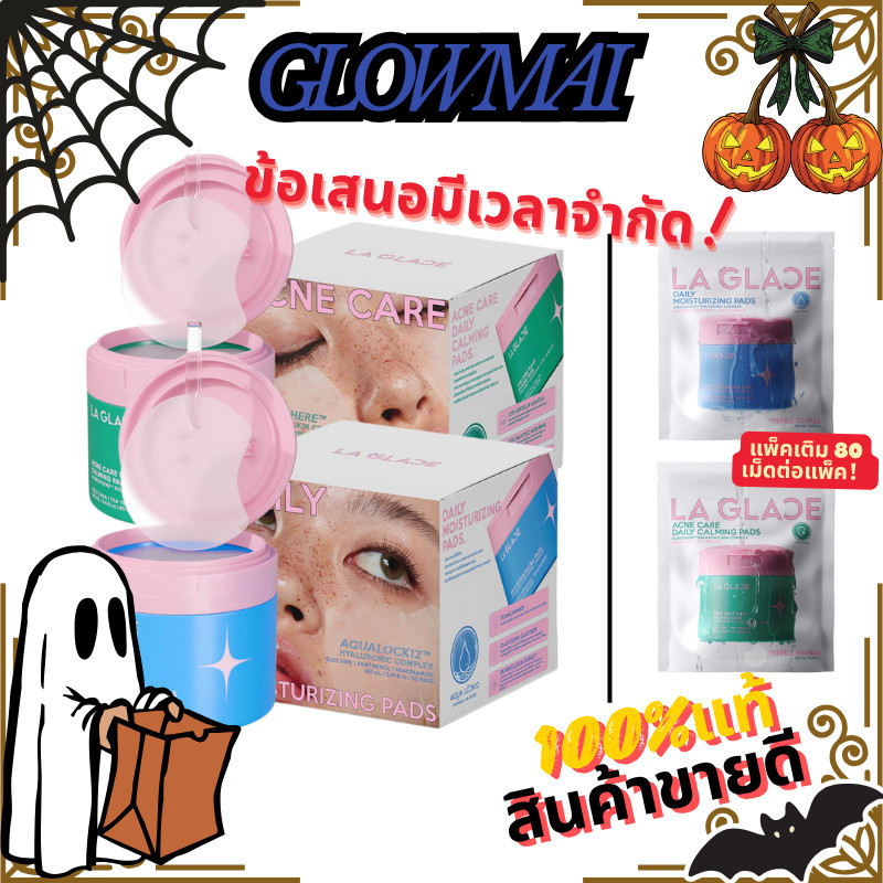 LAGLACE TONER PADS REFILL โปรร้อน โทนเนอร์แพดลากลาสรีฟิล Acne & Moist แพดโทนเนอร์ลากลาส