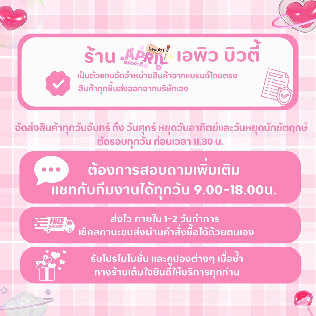 เจลว่าน MYU-NIQUE ALOE VERA GEL (PUMP) มิว-นิค อะโล เวร่า เจล (เจลบำรุงผิวออร์แกนิก) 300ml. - รูปที่ 5