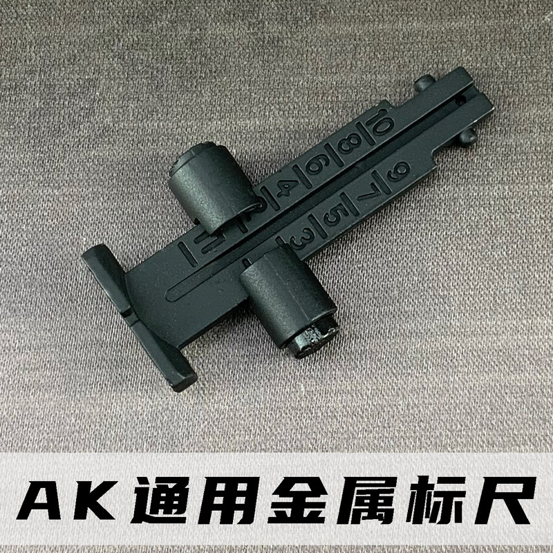 Renxiang AK47 ไม้บรรทัดโลหะ Iron-Eating Beast CPAK 102 Jinming j11 ของเล่น 105 Universal Machine Sig
