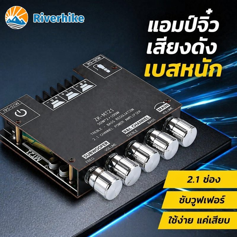 Bluetooth 5.0 แอมป์จิ๋ว 2.1CH ขยายเสียง 12V 24V 50Wx2+100W ซับวูฟเฟอร์ AUX ปรับเบสแหลม
