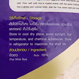 แสนดีข้าวขาวคัดพิเศษ 5กก. Sandee Thai White Rice 5kg. [หมายเลขบาร์โค้ด 8851042220053 ]