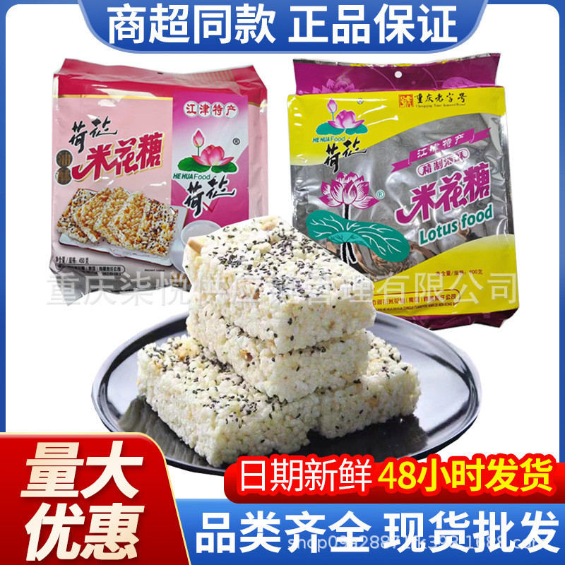 2026 สไตล์ใหม่ฉงชิ่งพิเศษ Jiangjin Rice Cracker Candy 450g600g Rice Cracker Crisp ขนมแบบดั้งเดิม Lot
