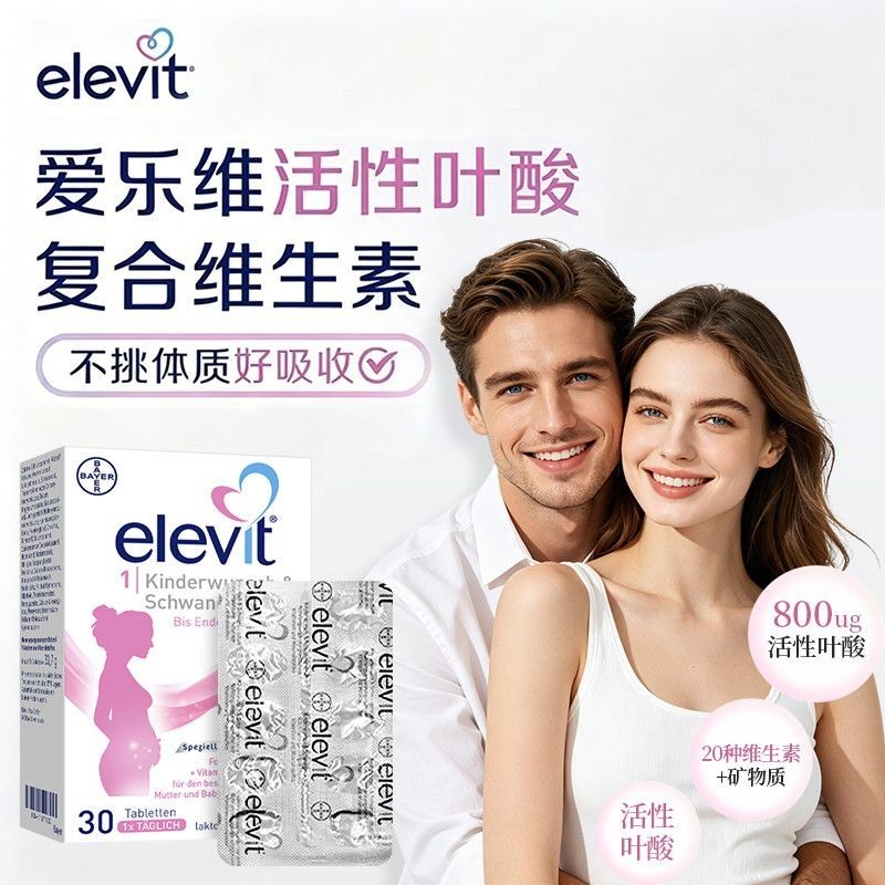 Hot Sale German Elevit Elevit 1 Segment Folic Acid 6.26
