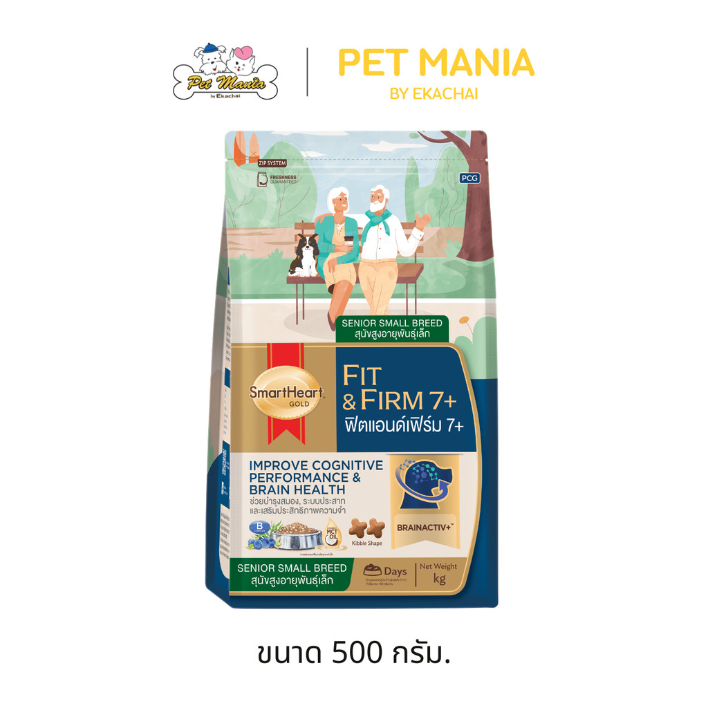 SmartHeart Gold Fit & Firm 7+ อาหารสุนัขพันธุ์เล็ก สมาร์ทฮาร์ท โกลด์ ฟิตแอนด์เฟิร์ม 7+ ขนาด 500g.