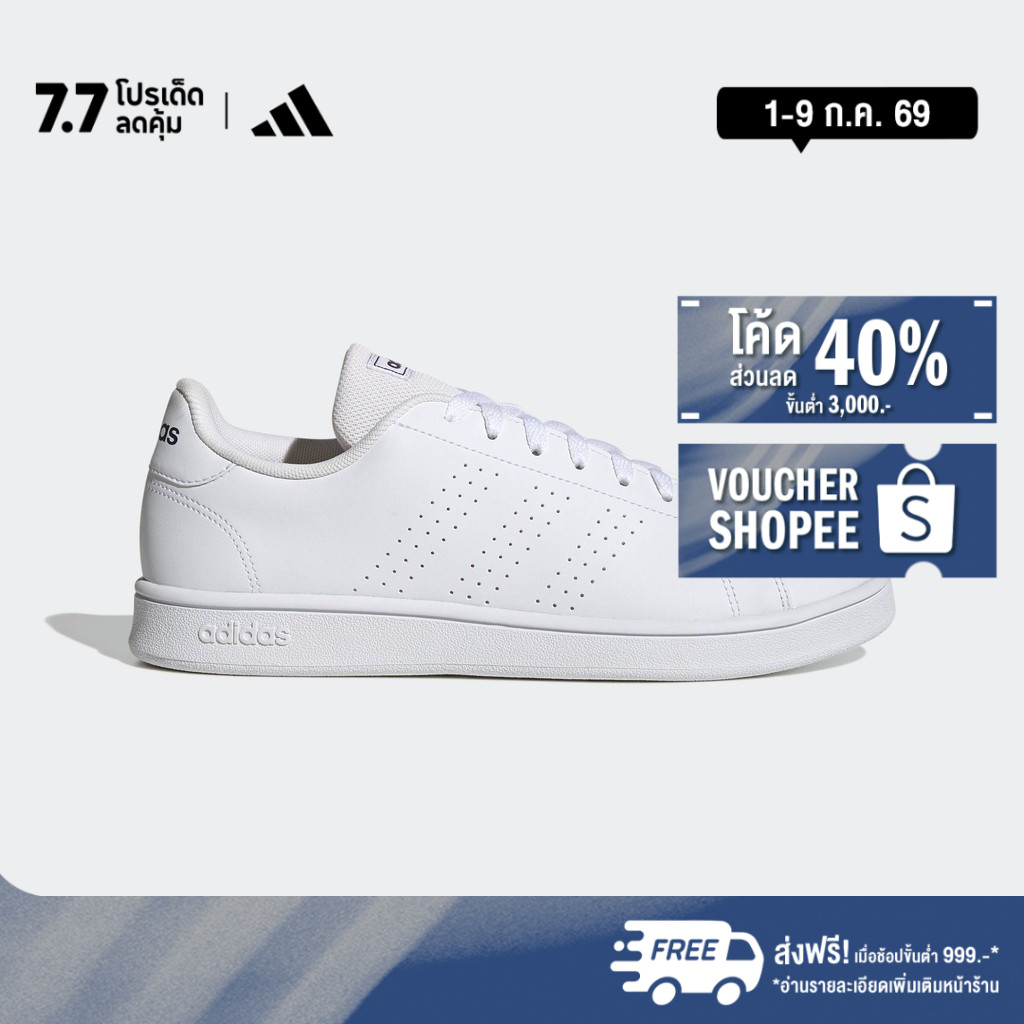 adidas เทนนิส & ไลฟ์สไตล์ รองเท้า ADVANTAGE BASE ผู้ชาย สีขาว GW2064