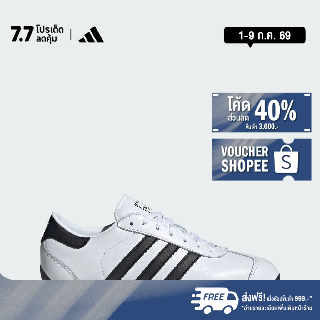 adidas ไลฟ์สไตล์ รองเท้า Country II Unisex สีขาว IG4549